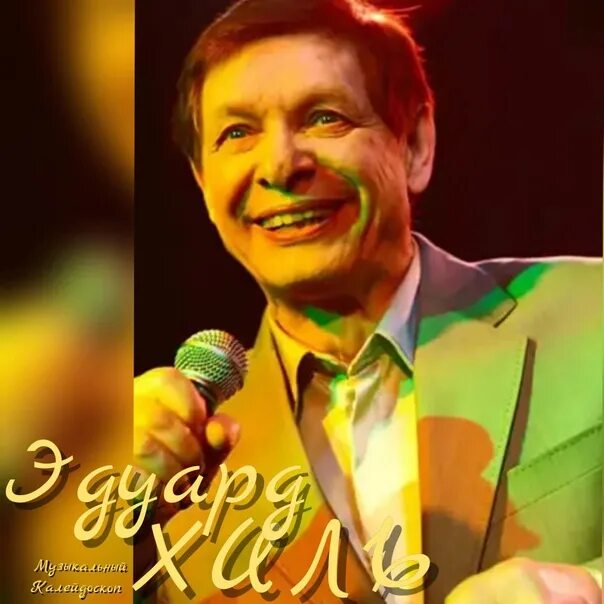 Альбом хиля