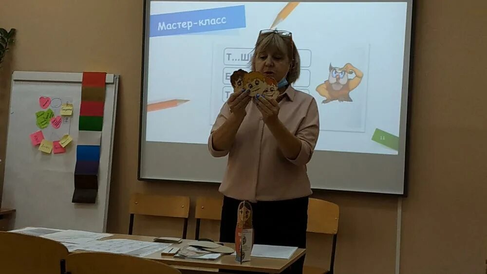 мастер класс на учитель года начальные классы