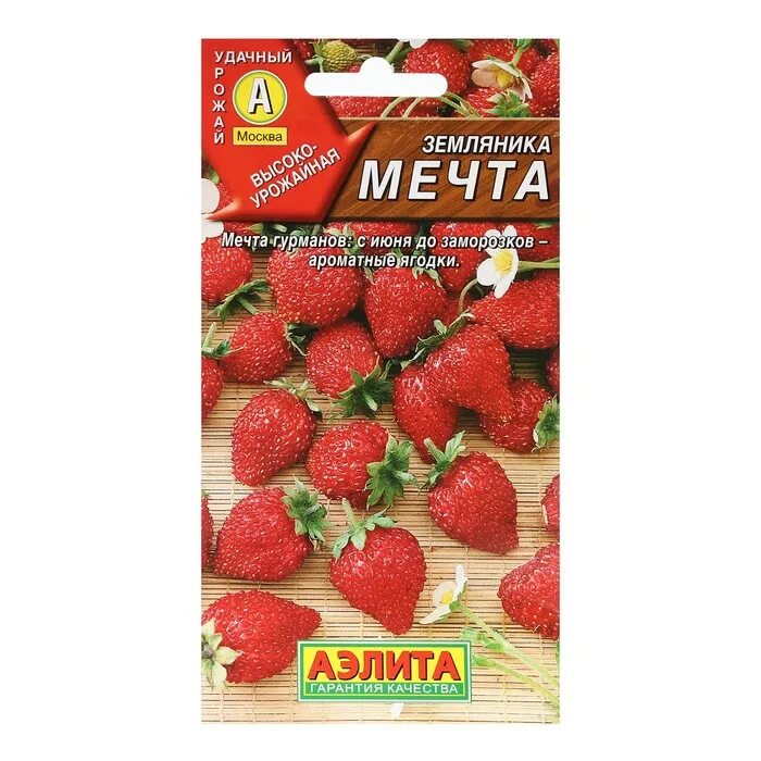 Мечта 0. Земляника альпийская руяна. земляника мечта альпийская 0,04г аэлита. земляника ремонтантная мечта. земляника ксюша альпийская (аэлита).
