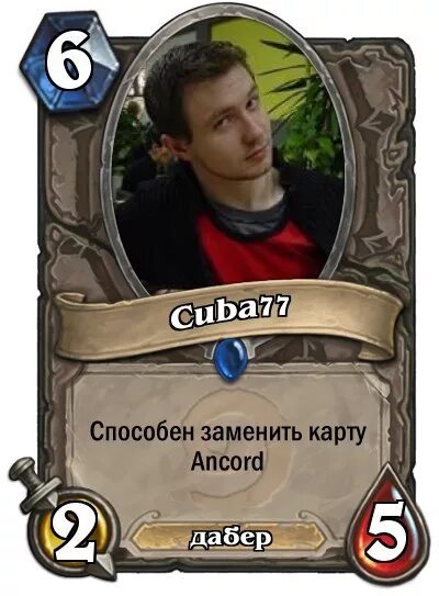 Карты мемов. Карты Хартстоун. Hearthstone мемы. Карточки Хартстоун. Мемы карточки Hearthstone.