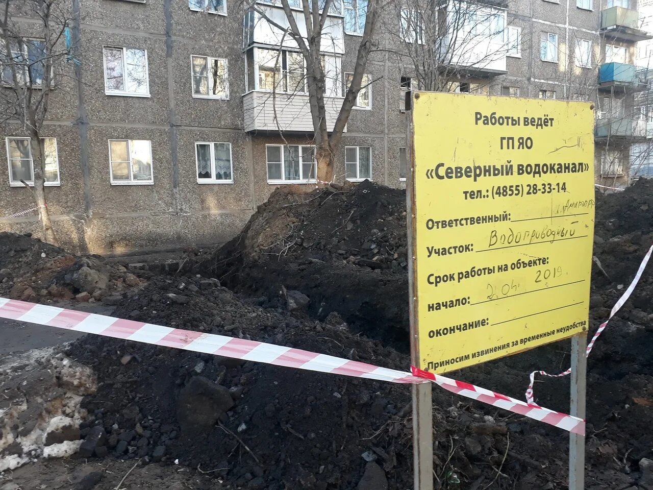 Аварийная машина водоканала. Аварийная водоканал рыбинск. Водоканал армавир. Районный водоканал. Аварийная водоканал рыбинск.