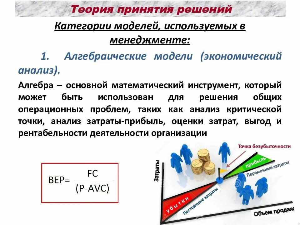 Какую из теорий приняли