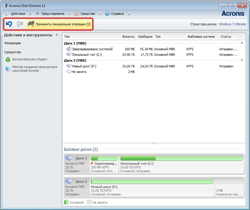 Disk director suite. Acronis disk director. acronis disk director 12. acronis disk director home. акроникс директор диск директор.