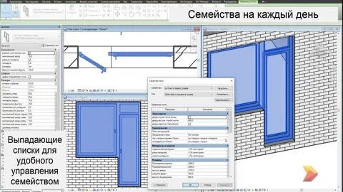 Семейства в ревите