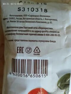 Перекресток калорийность