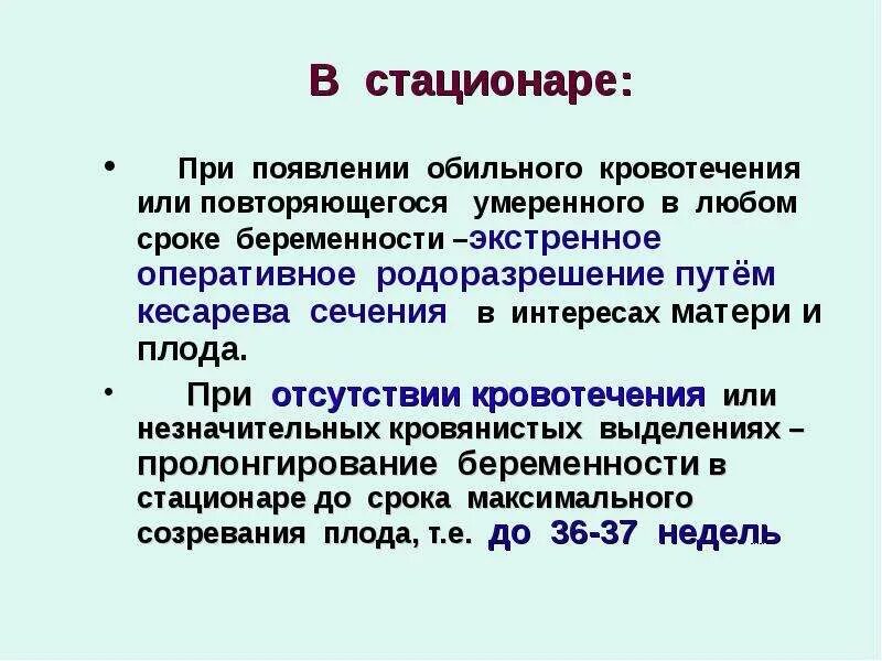 Кровотечения в постменопаузе. Презентация кровотечения в акушерской практике. Причины кровотечений в постменопаузе. Кровянистые выделения в постменопаузе причины.