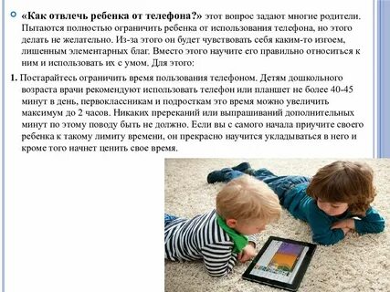 Отвлечь малыша