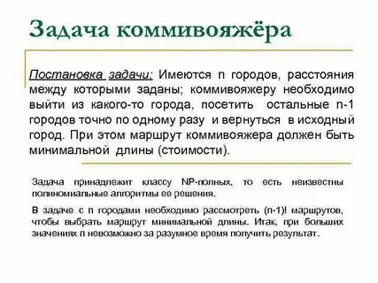 Какие новые задачи встали