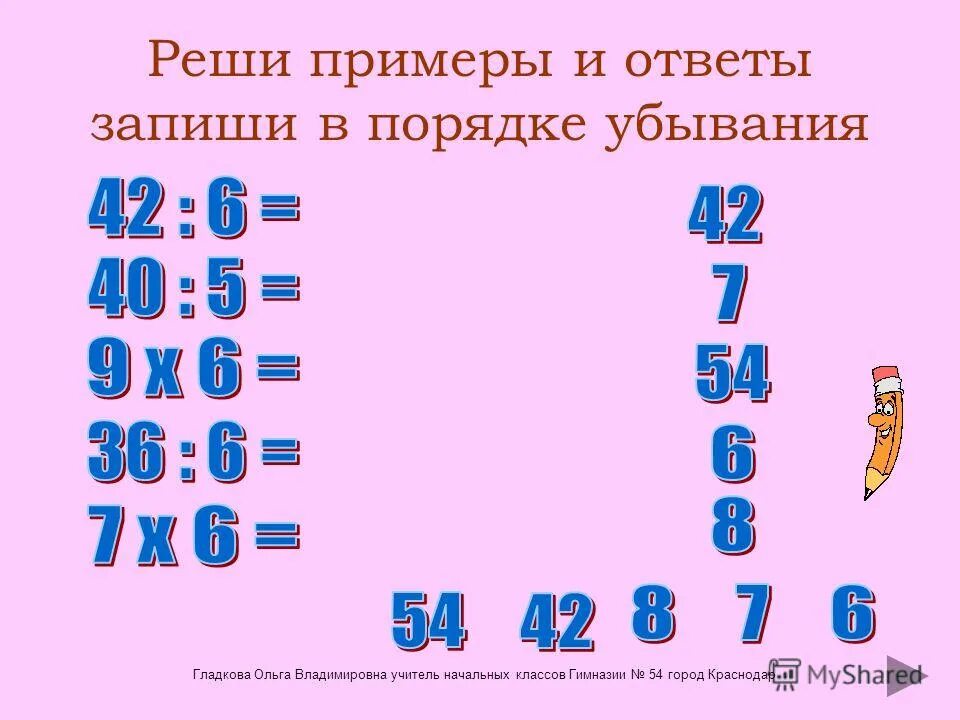 Записать цифры в порядки убывания. Убывание дробей. Запишите в порядке убывания 3 16. Дата рождения в порядке убывания. Запишите дроби в порядке возрастания.