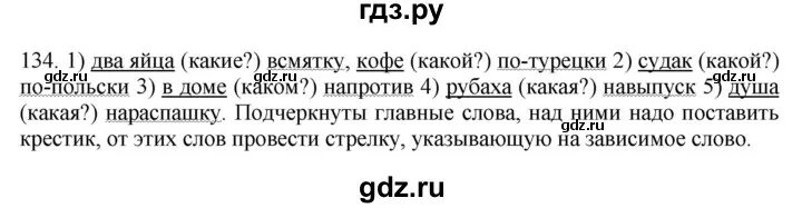4 класс страница 137 упражнение 263. русский язык 2 класс 2 часть упражнение 137. упражнение 264. упражнение 264. русский язык 4 класс 1 часть упражнение 263.