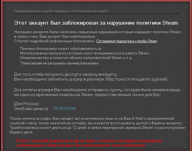 Гто аккаунт. Заблокированный аккаунт стим. Блокировка аккаунта стим. Ваш аккаунт заблокирован стим. Забанили стим аккаунт.