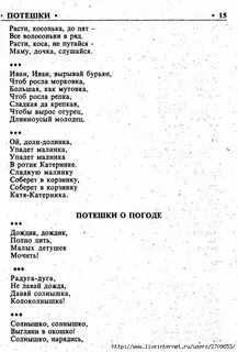 Песенка солнышко в окошке