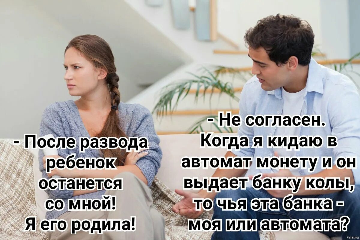 Жизнь бывшего мужа. Муж после развода. жизнь после развода. статус после развода. парень после развода.