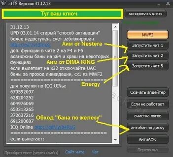 Чит рандом