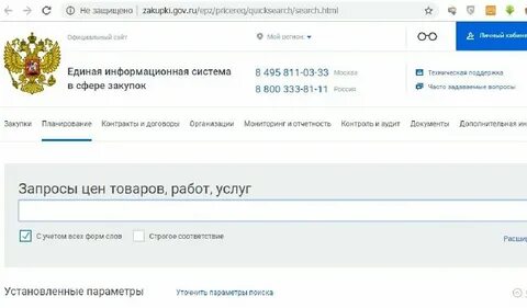 Реестр монополистов по 44 фз