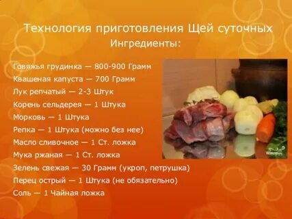 Отличие приготовления