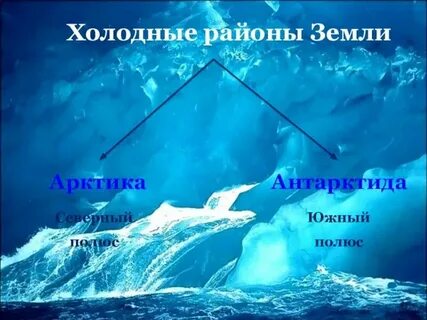 Круглый год господствует сухая и холодная арктическая