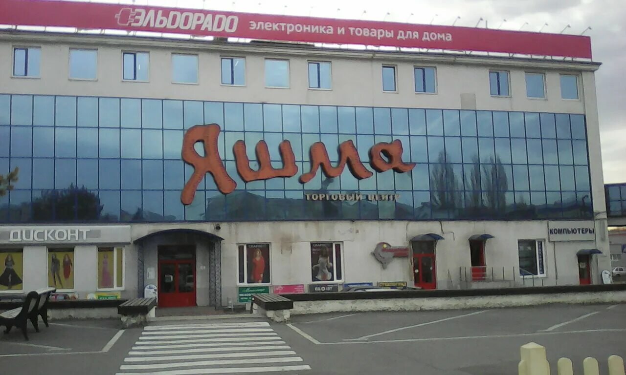 Магазины техники орск. Эльдорадо Орск. Яшма Эльдорадо Орск. Эльдорадо Орск адрес. JHPFR l3r2.