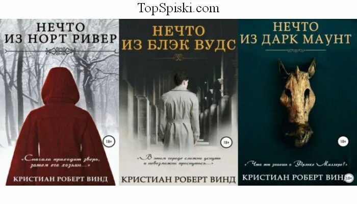 Нечто из норт