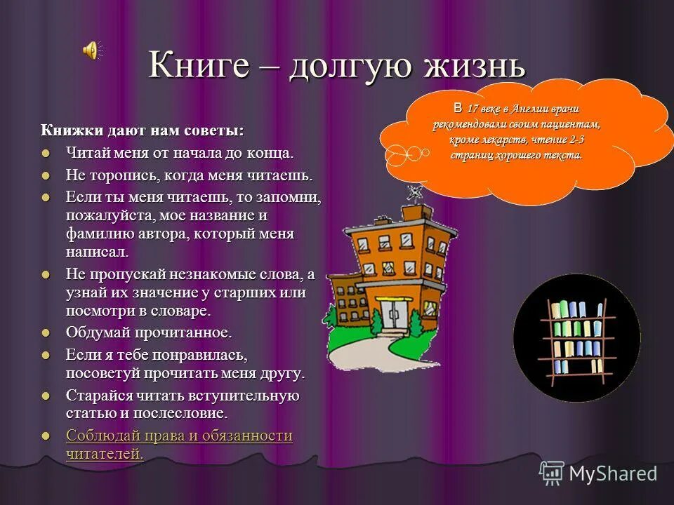 сначала читается вступительная статья