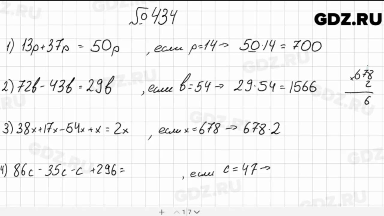 Математика 5 класс 2 часть номер 434