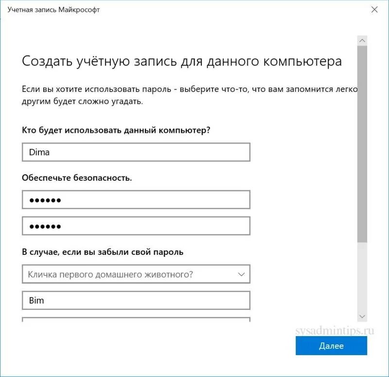 Как создать учетную запись почты. Как создать учетную запись. создание учетной записи примеры. создать учетную запись поставщика. создание учетной записи windows 11.