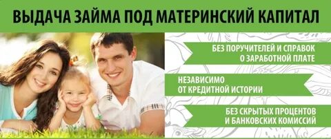 Можно ли на материнский капитал сделать ремонт