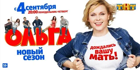 Музыка рекламы тнт