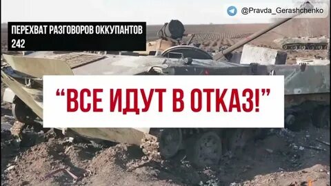 Перехваченный разговор