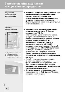 Холодильник горенье инструкция