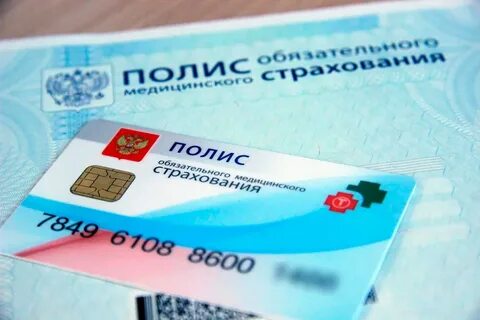 Какая страховая выдает полис омс