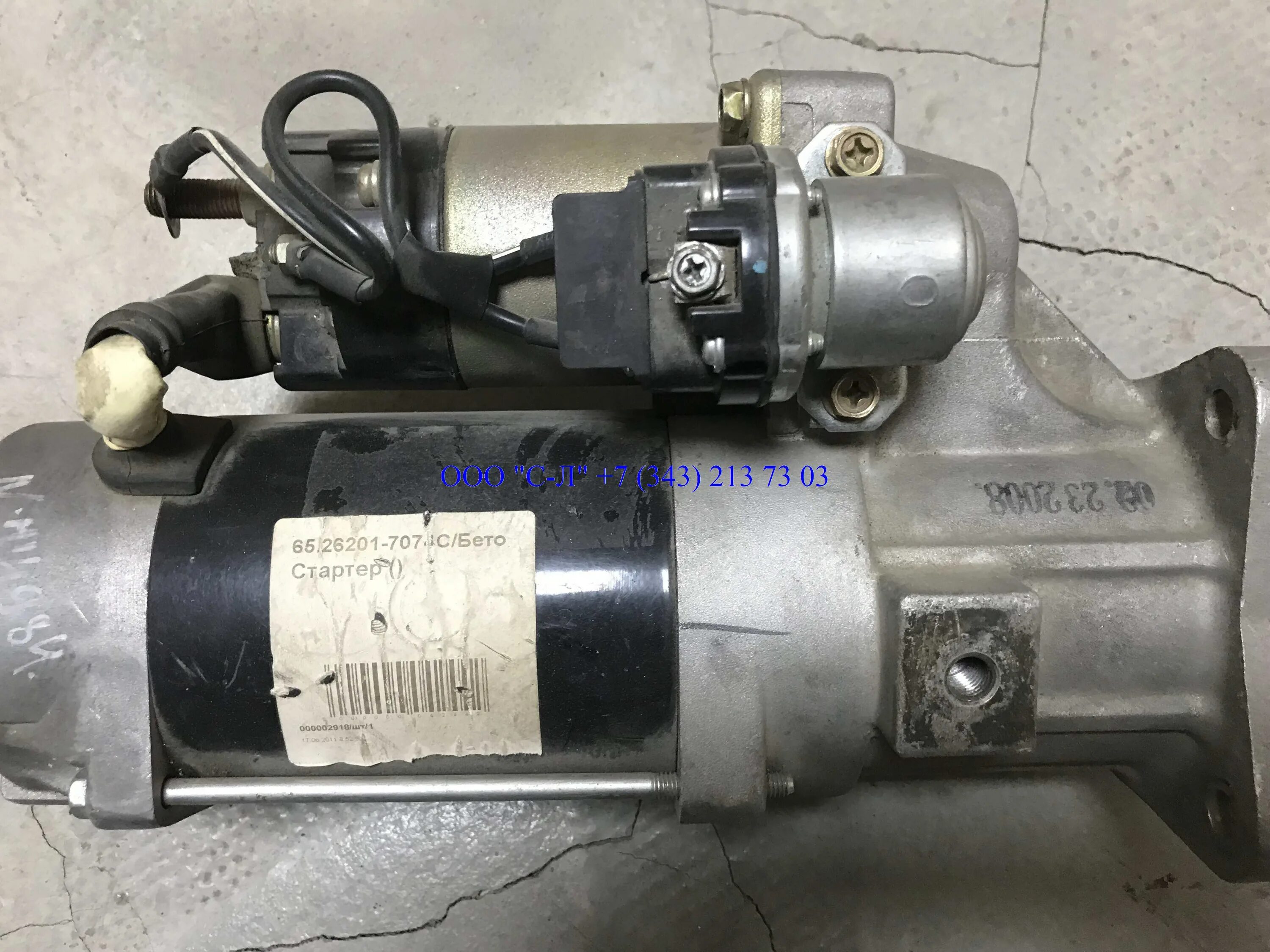 стартер 65. стартер 65. 26201-7075a. 765. бендикс стартера 65.