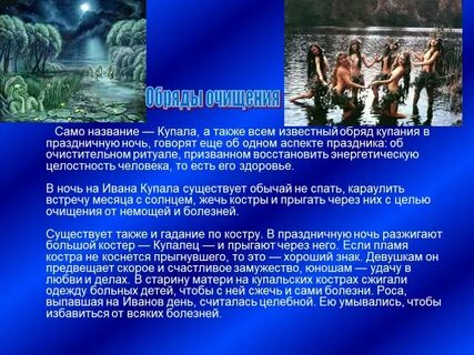 Краткое содержание ночь ивана купалы