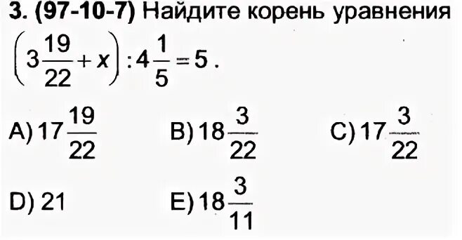 Тест 26 математика