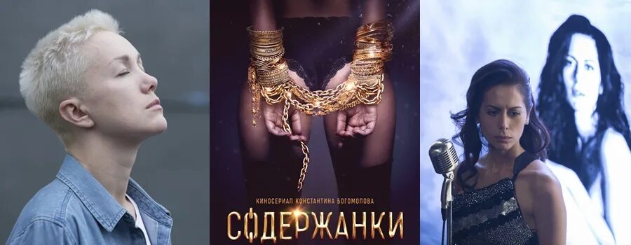 Содержанки психолог