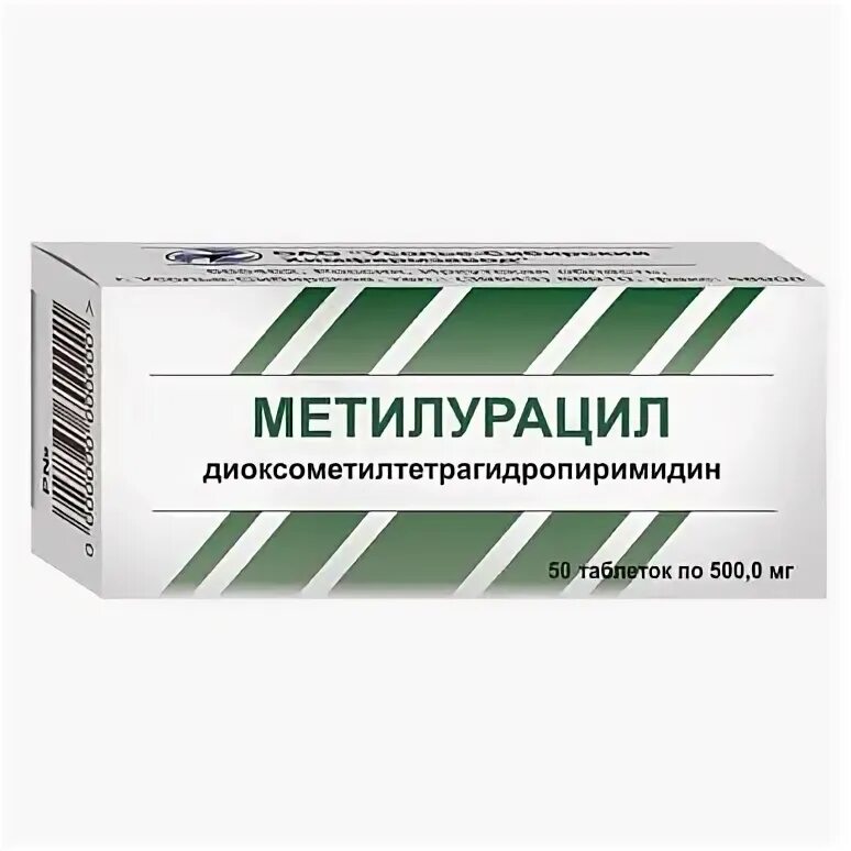 Метилурацил от чего. Метилурацил от чего