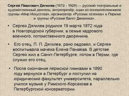Русский театральный и художественный деятель