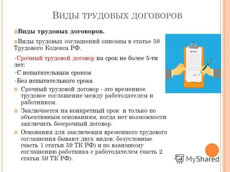 Статью 58 тк рф