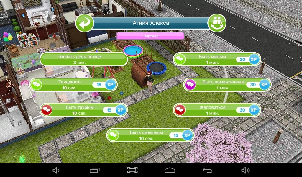 Радикальное Преображение в SIMS FREEPLAY. Взломанная FREEPLAY первое задание. Как проходить задания в симс. Познать зародившуюся любовь SIMS FREEPLAY.