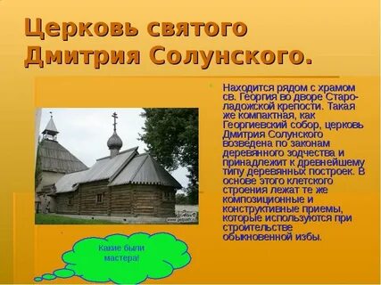 Погода завтра старая ладога