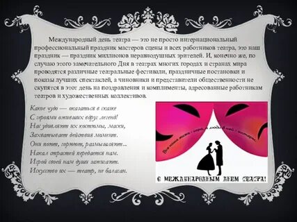 Всемирный день театра в старшей группе