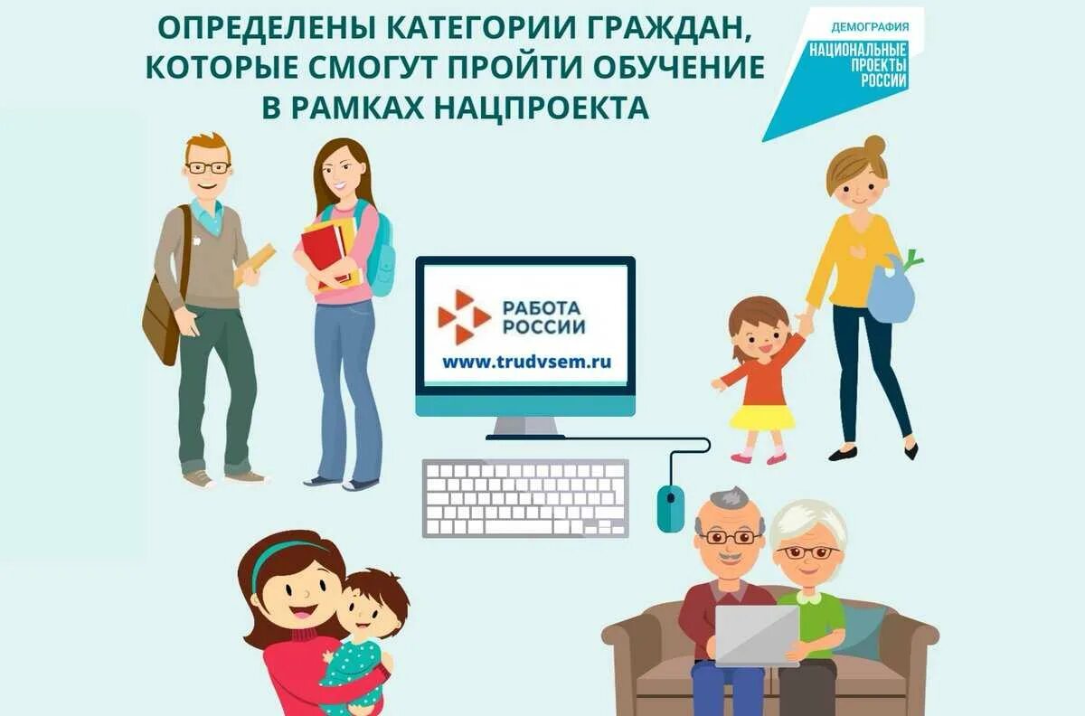 Программа бесплатного обучения от государства