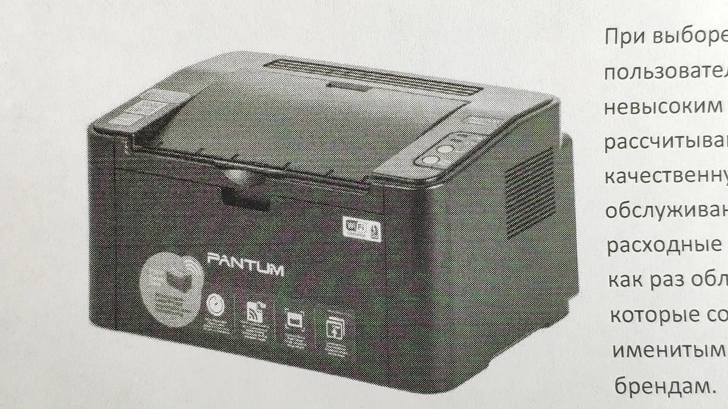 Pantum wifi печать. Pantum p2500nw. Pantum m2500w. Pantum 2500w. Принтер Pantum p2500w печать.