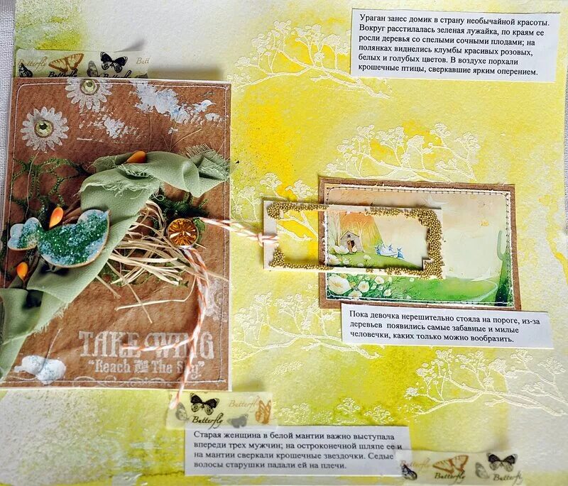 Ураган занес домик в страну. Ураган занес домик в страну необычайной красоты разбор предложения. Подула зима холодом сорвала листья с деревьев. Ураган занес домик в страну необычайной красоты. Ураган занес домик в страну необычайной красоты.