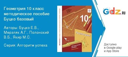 Методическое пособие геометрия 7