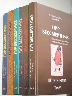 История бессмертия
