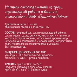 Моя семья вишня мята