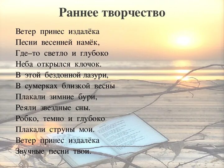 Стихотворение ветер принес издалека. Блок стих про ветер. Ветер принес издалека блок. Стихотворение блока ветер принес издалека. Ветер ответ принесет