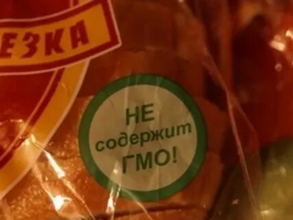 Маркировка гмо