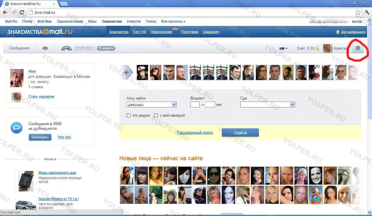 Znakomstva.mail.ru. Маил знакомства.ru. Лове майл ру. Маил знакомства.ru моя страница.